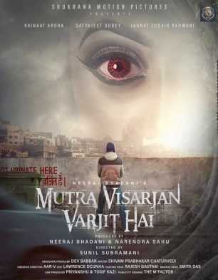 Mutra Visarjan Varjit Hai