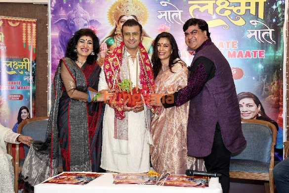 Photos: Sonu Nigam, Anup Jalota and others graces the launch of Minal Nigam’s Maate Lakshmi Maate album Photos: Sonu Nigam, Anup Jalota and others graces the launch of Minal Nigam’s Maate Lakshmi Maate album