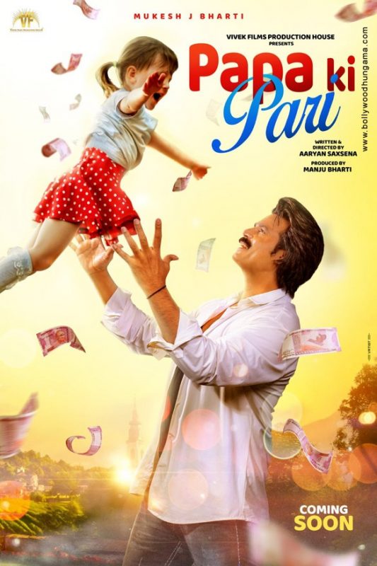 Papa ki Pari Review | Papa ki Pari Movie Review | Papa ki Pari 2024 ...