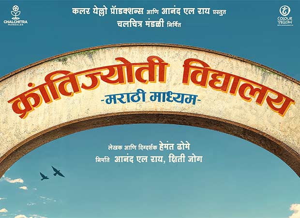 Aanand L Rai’s Color Yellow and Chalchitra Mandalee announce third movie Krantijyoti Vidyalay – Marathi Madhyam : Bollywood Information – Bollywood Hungama