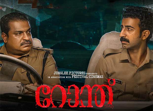 Junglee Pictures unveils teaser for Shahi Kabir’s Ronth starring Dileesh Pothan and Roshan Mathew