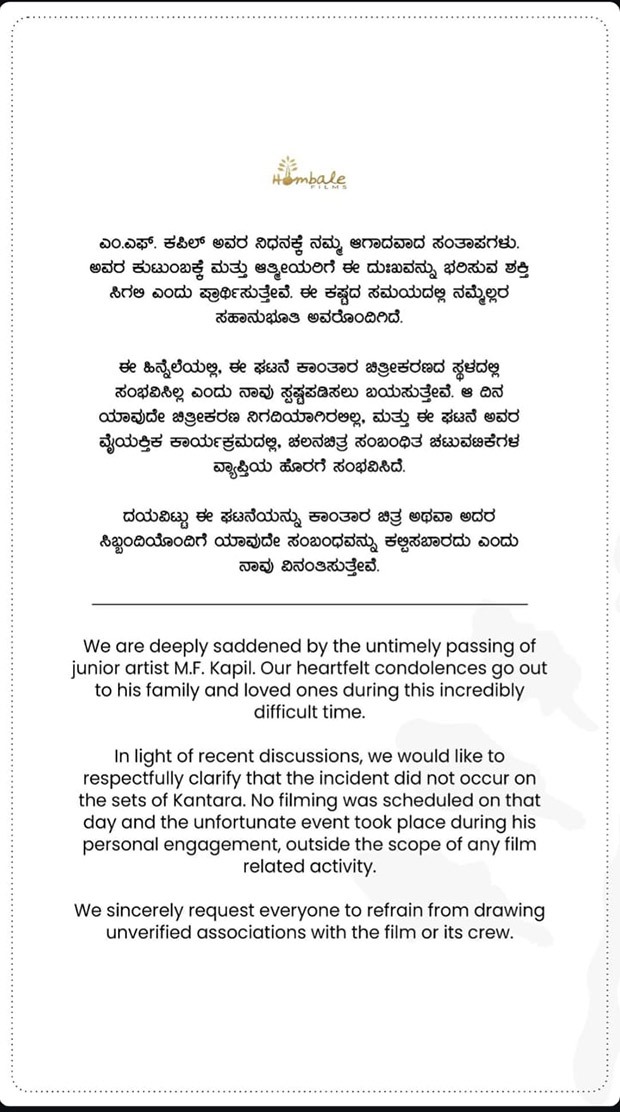 Hombale Films issues statement on the passing of junior artist M.F. Kapil: “The incident did not occur on the sets of Kantara”