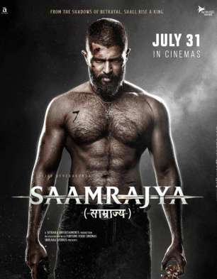 Saamrajya