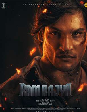 Ram Rajya – The Katak Saga Continues