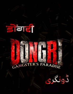 Dongri – Gangster’s Paradise