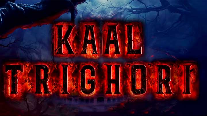 Kaal Trighori Motion Poster | Arbaaz Khan | Mahesh Manjrekar | Aditya Srivastava | Rituparna Sengupta | Nitin Vaidya Kaal Trighori Motion Poster | Arbaaz Khan | Mahesh Manjrekar | Aditya Srivastava | Rituparna Sengupta | Nitin Vaidya