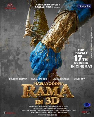 First Look Of The Movie Mahayoddha Rama In 3D