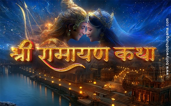 shri ramayan katha 01