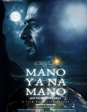 Mano Ya Na Mano Mano Ya Na Mano