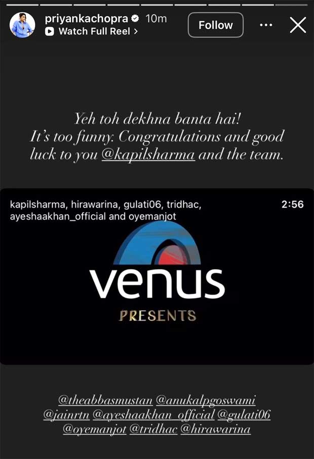 Priyanka Chopra raves about Kapil Sharma starrer Kis Kisko Pyaar Karoon 2 trailer: “Yeh toh dekhna banta hai!”
