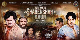 First Look Of The Movie Hum Mein Shahenshah Koun