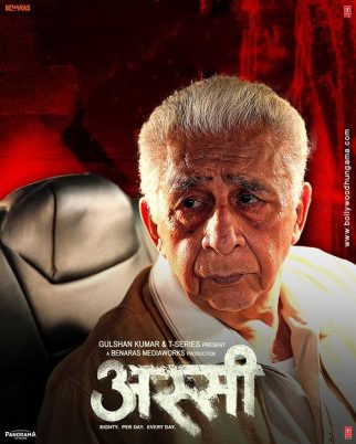 First Look Of The Movie Assi