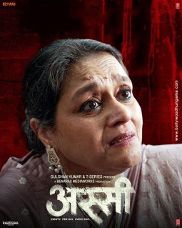 Supriya Pathak