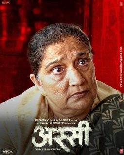 First Look Of The Movie Assi