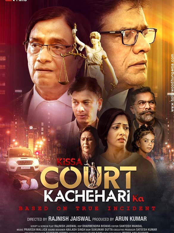 kissa court kachahari ka 2