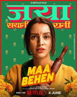 Maa Behen