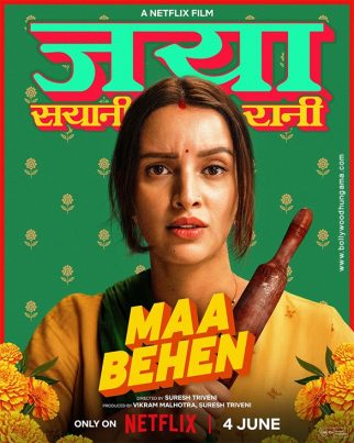 Maa Behen