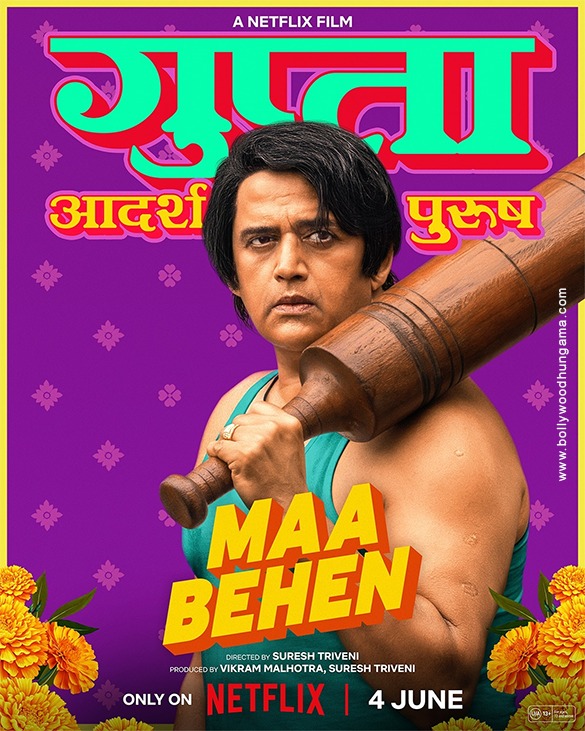 maa behen 3 3