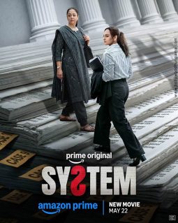 First Look Of The Movie System