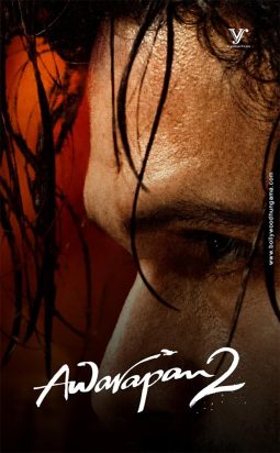 Awarapan 2