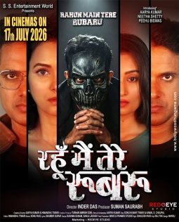 Rahun Main Tere Rubaru