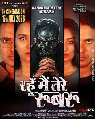 Rahun Main Tere Rubaru