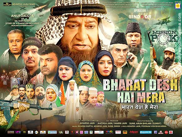 bharat desh hai mera 2