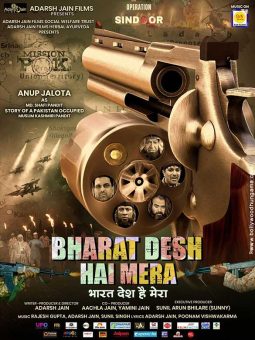 Bharat Desh Hai Mera