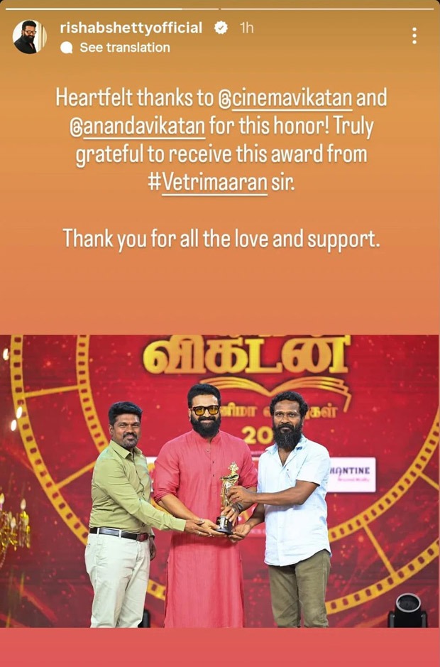 आनंद विकटन सिनेमा अवार्ड्स में ऋषभ शेट्टी को साउथ इंडियन आइकन अवार्ड मिला