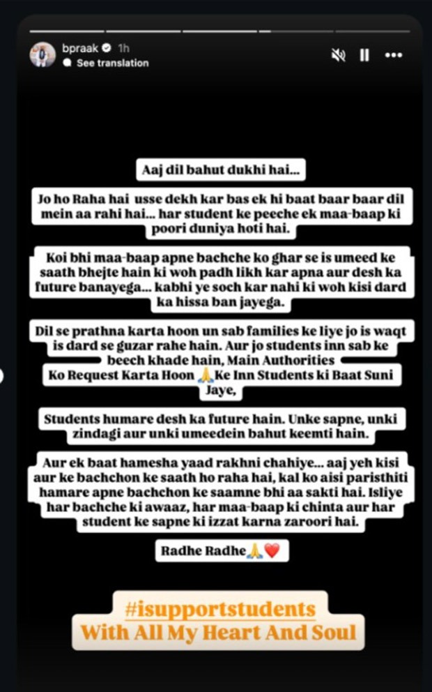 चल रहे विरोध प्रदर्शन के बीच बी प्राक ने छात्रों को समर्थन दिया: