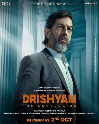 First Look Of The Movie Drishyam - The Conclusion