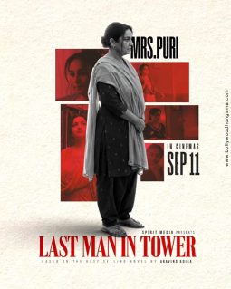 Last Man In Tower