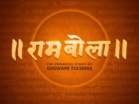 Hanuman Ansh writer-director Vishal Chaturvedi and Mahaveer Jain Films join hands for RamBola