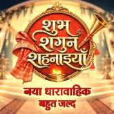 Zee TV announces Shubh Shagun Shehnaaiyan, a story of a mother and her four daughters